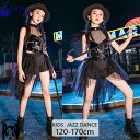 ジャズダンス衣装 子供 ブラック キッズダンス衣装 セットアップ チアダンス衣装 JAZZ ヒップホップ チアリーダー 衣装 ジャズダンス 衣装 HIPHOP ...