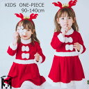 【ランキング1位】【カチューシャプレゼント!】サンタ服 女の子 キッズ サンタコスプレ サンタクロース クリスマス衣装 3点セット ワンピース フード付き プレゼント コスチューム 仮装 コスチューム