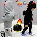 送料無料 ハロウィン 仮装 子供 キッズ 男の子 コウモリ風 カジュアル セットアップ 悪魔 パーカー ジャージ 長袖 コスプレ クリスマス パーティー 男女兼...