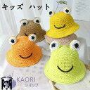 キッズ 帽子 かわいい目 子供用 ハット 春夏 かぶるだけカンタン 紐付き おしゃれ 可愛い 出産祝い ギフト サーフハット 海やプールでの日よけに キッズ 麦...