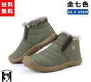 防寒ダウンブーツ スノーブーツ 滑らない レディース メンズ 靴 シューズ 23.0 29.0 あったか レースアップ 紐 軽い 快適 痛くない 雪 厚底 歩き...