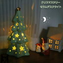 ミニツリー 卓上 セラミック クリスマス イルミネーション 卓上ツリー トップスター 北欧 陶器 インテリア クリスマスツリー LED ledライト付き おしゃれ クリスマスライト ナイトライト 寝室 クリスマスツリー型 電池式 装飾 飾り ライト 置物 プレゼント