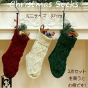 【送料無料】クリスマス ソックス クリスマスストッキング 靴下 ミニ オーナメント くつ下 北欧 飾り付け 赤 緑 白 Merry Christmas 飾り ナ...