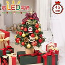 クリスマスツリー 卓上 45cm 北欧 クリスマスツリー おしゃれ ミニツリー LEDライト付 キラキラ 高級感 星 高濃密度 卓上ツリー小型 ミニクリスマスツリー 卓上 クリスマス飾り プレゼント オーナメント 飾り パーティー クリスマスプレゼン