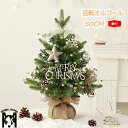 クリスマスツリー 卓上 50cm クリスマス 飾り 回転オルゴール 音楽ボックス ミニツリー 松ぼっくり 雰囲気満々 クリスマスツリー オーナメント クリスマスデコレーション インテリア 小型 インスタ映え クリスマス パーティー 北欧 部屋 店舗 オフィス 飾りつけ プレゼント