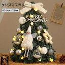 クリスマスツリー 卓上 45cm/60cm LEDライト イルミネーション ミニツリー DIY 組み立て簡単 キラキラ 雰囲気満々 クリスマスデコレーション インテリア 電池式 インスタ映え クリスマス パーティー おしゃれ 北欧 部屋 飾りつけ クリスマスプレゼント Xmas