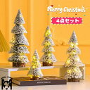 送料無料 クリスマスツリー 30cm 25cm 20cm 15cm 4点セット 雪付き 雪化粧 ミニクリスマスツリー クリスマス 飾りオーナメント 卓上ツリー 小型 クリスマス 飾り クリスマスプレゼント 子供のDIY道具 撮影小道具 クリスマス 卓上 デコレーションツリー