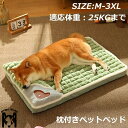 ペットベッド ペットマット 中型犬 大型犬 ペットベッド 犬ベッド 猫ベッド 犬ハウス ネコベッド クーション ふわもこ 取り外しカバー 丸洗い 犬用ベッド 猫...