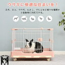 ウサギ ケージ 小型 ペットケージ ハムスターケージ 小動物ケージ キャスター付き 天井扉 飼育ケージ いぬ ネコ うさぎ 組立簡単 ルームケージ 小動物用 ウサギケージ 室内飼い スチール製 引き出しトイレ付 お世話しやすいドア付き 70*44*55.5cm