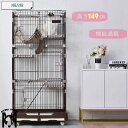猫 ケージ 3段 キャットケージ ペットケージ 便利なキャスター付 猫ゲージ 大型 多頭飼い ネコドア キャットハウス 1段2段3段調節可能 ハンモック 広い棚...