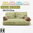 ペットソファー ペットベッド 猫用ベッド 犬用ベッド 犬ベッド 猫ベッド 無地 犬ハウス ネコベッド クーション ふわもこ 洗える 犬用ベッド 猫用ベッド 猫ハ...