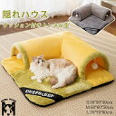 ペットベッド 冬 猫 トンネル ふわふわ ペットハウス 隠れハウス 安心感 ボール付き おもちゃ付き 形崩れにくい 高級 猫犬用ベッド ソファ ペット用寝袋 洗...