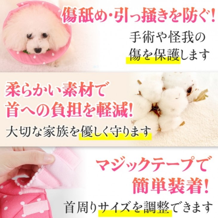 犬用 エリザベスカラー ソフト 軽量 柔らかい 快適 傷口 保護 傷舐め 防止 怪我 手...