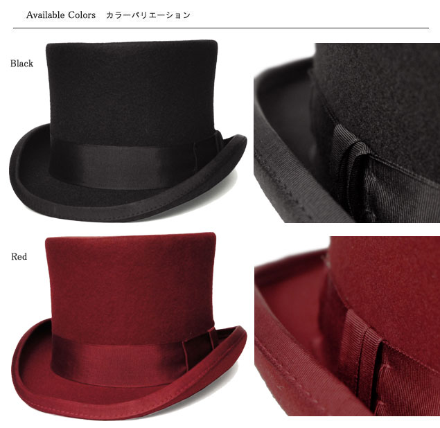 送料無料　CHRISTYS　LONDON　クリスティーズ　ロンドン　24260　TOPPER　HAT　トップハット　ブラック　レッド　帽子　フェルトハット　　シルクハット　メンズ　レディース　男女兼用　ギフト　あす楽