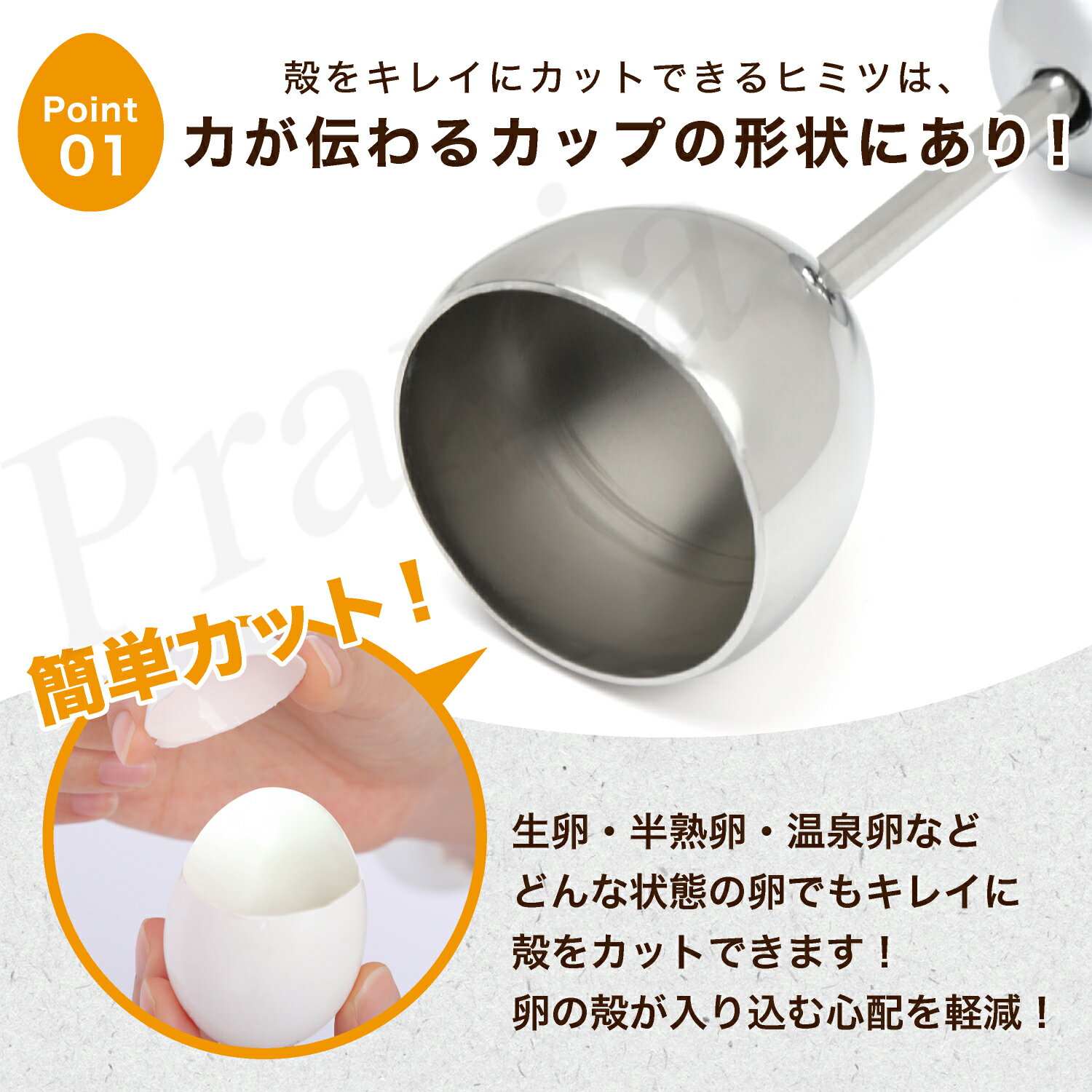 スタンド付属 エッグシェルカッター 卵 殻 剥き器 エッグカッター エッグスライサー 送料無料 Praxia