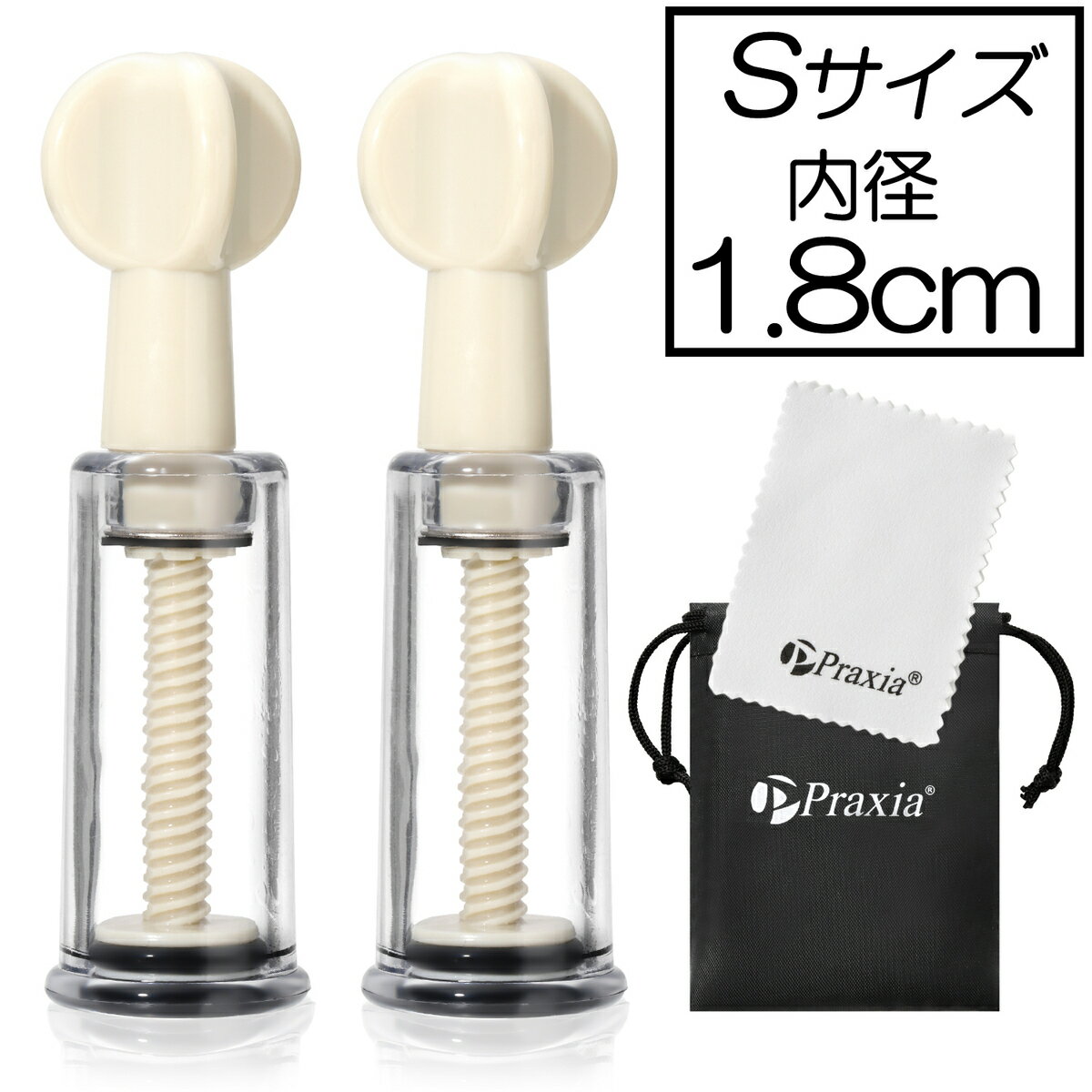 S サイズ 1.8cm ニップルサッカー 乳頭吸引器 吸引 陥没 乳首 吸い玉カップ ポイズンリムーバー マタニティ 極小 送…