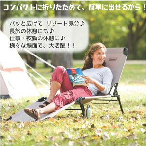 202102COLEMAN ラウンジャー コールマン コットラウンジャー 折りたたみベッド 193×64×32.5cm屋内 屋外 レジャーアウトドア【smtb-ms】0582633 0586899通販格安セール情報 楽天 通販