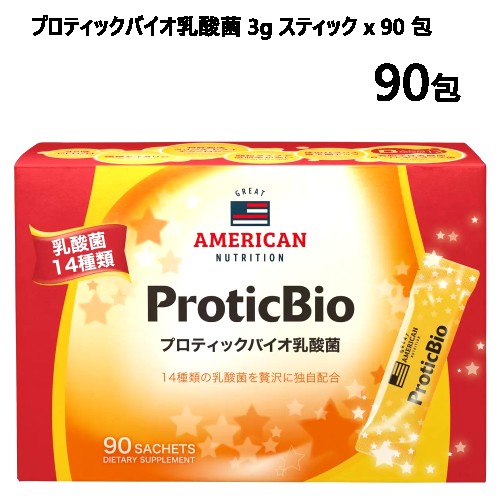 202304プロティックバイオ乳酸菌 3g スティック x 90 包ProticBio Probiotics Granule14種類 生きた乳酸菌 乳酸菌BACO17顆粒タイプ　イヌリン オリゴ糖 プレバイオティクス配合個包装　腸まで届く012243