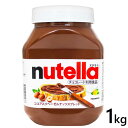 【直送便】202304フェレロ ヌテラ 1kgヌテラ 1000g チョコレート スプレッドnutella ココア入り ヘーゼルナッツ食品 チョコレートスプレッドBチョコクリーム保存料不使用 無着色010381