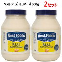 ★セール★【2セット】【】202304ベストフーズ マヨネーズ 860gBest Foods Mayonnaiseグルテンフリー コーシャ−認定100%ケージフ...