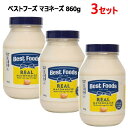 ★セール★【3セット】【】202304ベストフーズ マヨネーズ 860g×3Best Foods Mayonnaiseグルテンフリー コーシャ−認定100%ケー...