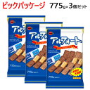 【納期7日前後】ビックパッケージ【3個セット】202112ブルボン アルフォート 775g×3個ミルクチョコレート リッチミルクチョコビッグパッケージチョコスナック 個包装 おやつチョコレート プレゼントギフト クリスマス583756