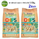 【2セット】【直送便】202302オーガニック トルティーヤ チップス 1.13kg大容量 Kirkland Signature Organic Tortilla Chipsグルテンフリー ホワイトコーン イエローコーンサルサ ディップ サラダ トッピングスナック おやつ おつまみ01630513