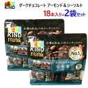 ★大特価★【2個セット】【九州 中国 四国 関西 地方限定】202209BE-KIND minis ビーカインド ヘルシーナッツバーダークチョコレートアーモンド＆シーソルト ナッツバー ミニバー18本入り 低GI 食物繊維 タンパク質 ミニサイズアーモンド ピーナッツ 046159