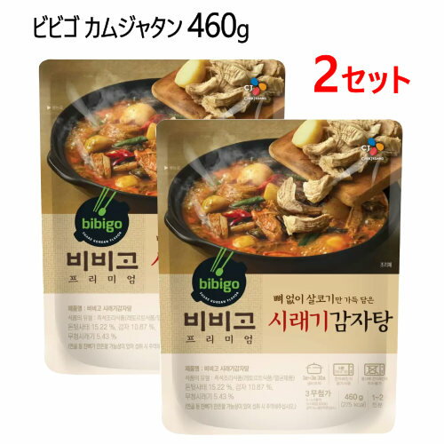 ★セール★【2セット】【直送便】202302ビビゴ カムジャタン 460gbibigo Kamujatan Soup韓国本場 鍋料理 韓国料理ピリ辛スープ 鍋調理 レンジ調理031862-2のサムネイル