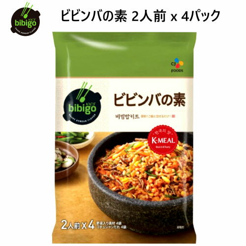 202203ビビゴ ビビンバの素 2人前 x 4パックbibigo Korean Mixed Rice Sauce簡単ビビンバキット　韓国料理具材 コチュジャンたれ【smtb-ms】018531