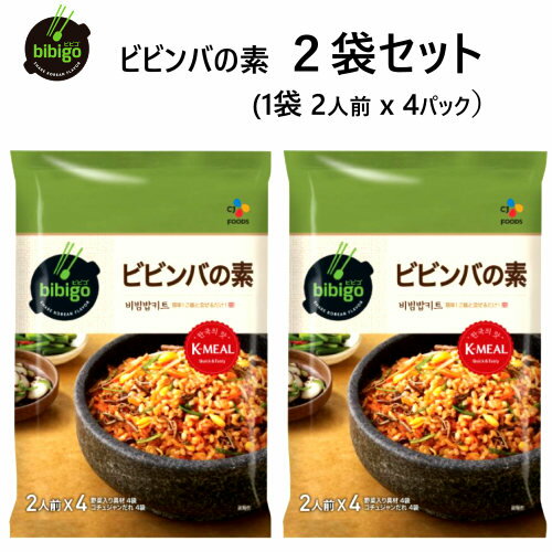 【直送便】【2袋セット】202203ビビゴ ビビンバの素 2人前 x 4パック×2袋bibigo Korean Mixed Rice Sauce簡単ビビンバキット　韓国料理具材 コチュジャンたれ【smtb-ms】018531