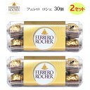 フェレロ ロシェ ナッツチョコレート 【直送便】【2セット：60粒】202301フェレロ　ロシェ 1セット30個×2セット 375gチョコレート クラッシュヘーゼルナッツウェハース ココアヘーゼルナッツクリーム FERRERO ROCHER 大容量 ギフト プレゼント　バレンタイン フェレロロシェ T-30 0533811