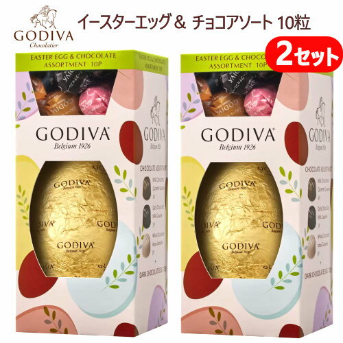 【訳あり】【2セット】202301ゴディバ イースターエッグ ＆ チョコアソート10粒Godiva Easter Egg高さ14cmミルクチョコ ダークチョコ ホワイトチョコ 3種アソートあまおう苺 ガナッシュギフト プレゼント048782のサムネイル