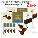 【2箱セット】【直送便】202301ハムレット ベルギー産 クリスピーチョコレート 4 x 125g ハムレット クリスピー ベルギーチョコレート ミルク 125g×4箱 大容量 500g入り Hamlet Crispy belgian chocolate thins ベルギー産ミルクチョコレート 0725013