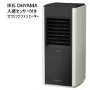 【納期7日前後】202102人感センサー付きセラミックファンヒータースリムIRIS アイリスオーヤマスリムサイズ スタイリッシュ大風量セラミックファンヒーター上下手動ルーバー チャイルドロック付軽量 ＆ コンパクトトイレ 脱衣所049935-1