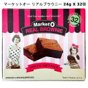 202106マーケットオー リアルブラウニー 768gMARKET O REAL BROWNIE 192g×4個Real Brownie チョコレート 菓子 マーケット オー ギフトパック 贈り物【smtb-ms】0557600