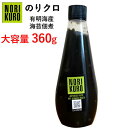 再入荷 2020のりクロ NORIKURO 360gゆずすこ 高橋商店 大容量ゆずすこ風味のりペースト のりの佃煮ゆずこしょう入り【smtb-ms】0014658