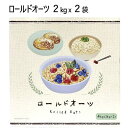 【直送便】202302ロールドオーツ 4kg( 2kg x 2袋)Rolled Oats　オートミール食物繊維 食物性たんぱく質 健康食厳選原料使用 オーツ麦045247