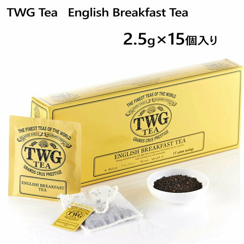 202107TWG Tea 　ブラックティーEnglish Breakfast Teaコットンティーバッグ　2.5g×15個入り紅茶　ストロベリーBlack Tea【smtb-ms】001837
