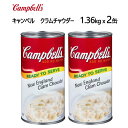 202402Lx N`E_[ 1.36kg x 2Campbell's Clam Chowder X[vXg[g^Cv ߂邾1ʖ7lOpX^ ]bg \[X030804