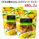 商品情報 商品説明 【2個セット】しっとり柔らかなドライマンゴー。 うま味が凝縮されてとっても美味しい♪ 砂糖や保存料・添加剤は一切使っていません。 そのままでも、ヨーグルトに入れても シリアルと一緒に、バウンドケーキにも 食べ方色々♪ 美容・健康効果に優れているマンゴー♪ オススメです♪ 仕様 【名称】ドライフルーツ 　くだもの屋さんのしっとりジューシーマンゴー 【正味量】480g×2個 【詳細】画像をご覧ください。 備考 ※製品のデザインおよび仕様等に つきましては改善のため予告なく 変更する場合があります。