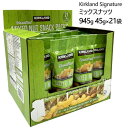 202202無塩ミックスナッツ 45g x 21袋 個包装Kirkland Signature カークランドシグネチャーUnsalted Mixed Nut45g　21袋入カシューナッツ アーモンドピスタチオ ブラジルナッツ マカダミアナッツおやつ、サラダ トッピング1512209