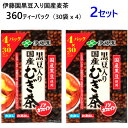 *★セール★【2セット:240袋】【COS】送料込2303伊藤園 黒豆入り 国産むぎ茶 240ティーバッグ30ティーバッグ×8袋ノンカフェイン 水だし お湯出し...