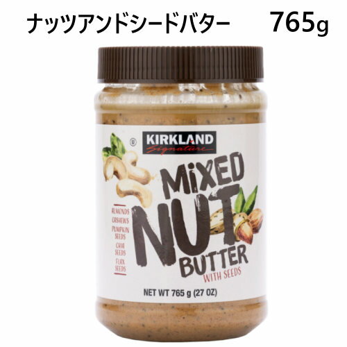 【直送便】202201ナッツアンドシードバター 765gカークランドシグネチャーKirkland Signature Mixed Nut Butterナッツ シードバター トースト【smtb-ms】1290439