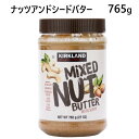 【直送便】202201ナッツアンドシードバター 765gカークランドシグネチャーKirkland Signature Mixed Nut Butterナッツ＆シードバター トースト【smtb-ms】1290439