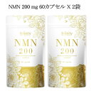 セール【数量限定】202305NMN 200 mg 60カプセル × 2袋 120粒カークランドシグネチャーニコチンアミドモノヌクレオチドNAD ニコチンアミド...