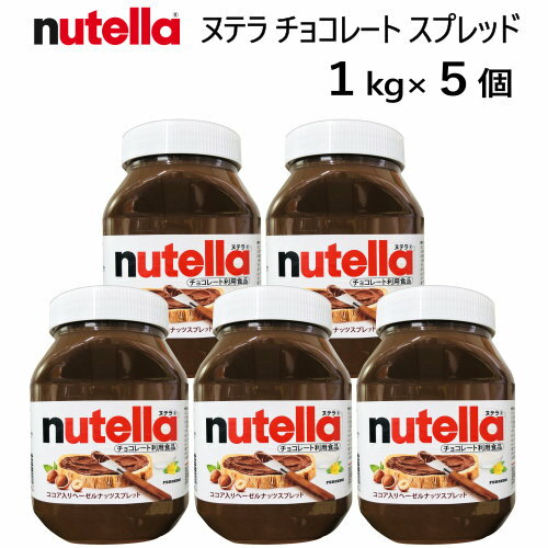 5ĥåȡ202111̥ƥ 1000g 5 祳졼 ץånutella  ءʥåĿ 祳졼ȥ...