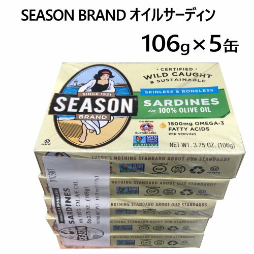 202108SEASON BRAND オイルサーディン 5缶いわし油漬 106g×5缶0170654
