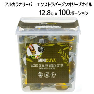 202112オリーブオイル 12.8g x 100 ポーションアルカラオリーバ エクストラバージン 大容量ALCALA Oliva Extra Virgin Olive Oil　スペイン食用オリーブ油 持ち運び ポーションタイプ 小分け14ml【smtb-ms】0576872