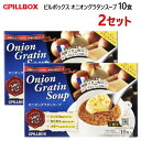 【2セット】【直送便】202302ピルボックス オニオングラタンスープ 10食PILLBOX Onion Gratin Soupチーズ付パン 乾燥スープ フランスパンオニオン グラタン スープ0559266